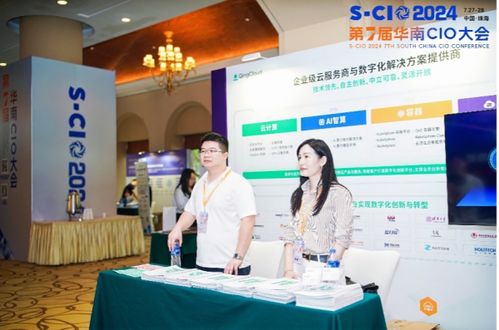 7月刊 青云科技榮膺新能源智能制造優(yōu)秀服務(wù)商獎，AI智算閃耀科博會信息技術(shù)咨詢服務(wù)