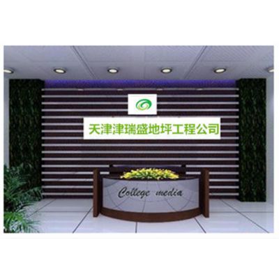 天津津瑞盛地坪工程 專注地坪材料研發，打造卓越工程品質