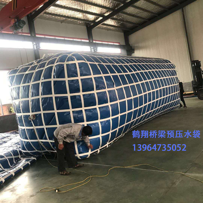 橋梁預(yù)壓水袋 路橋試壓作業(yè)中的高效解決方案——以鶴翔水囊為例
