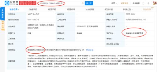 商學院空殼資源出讓背后的互聯網信息咨詢服務真相