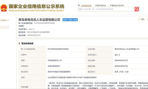 特來電與新石器在青島共筑無人駕駛新篇章 推進互聯網信息服務融合