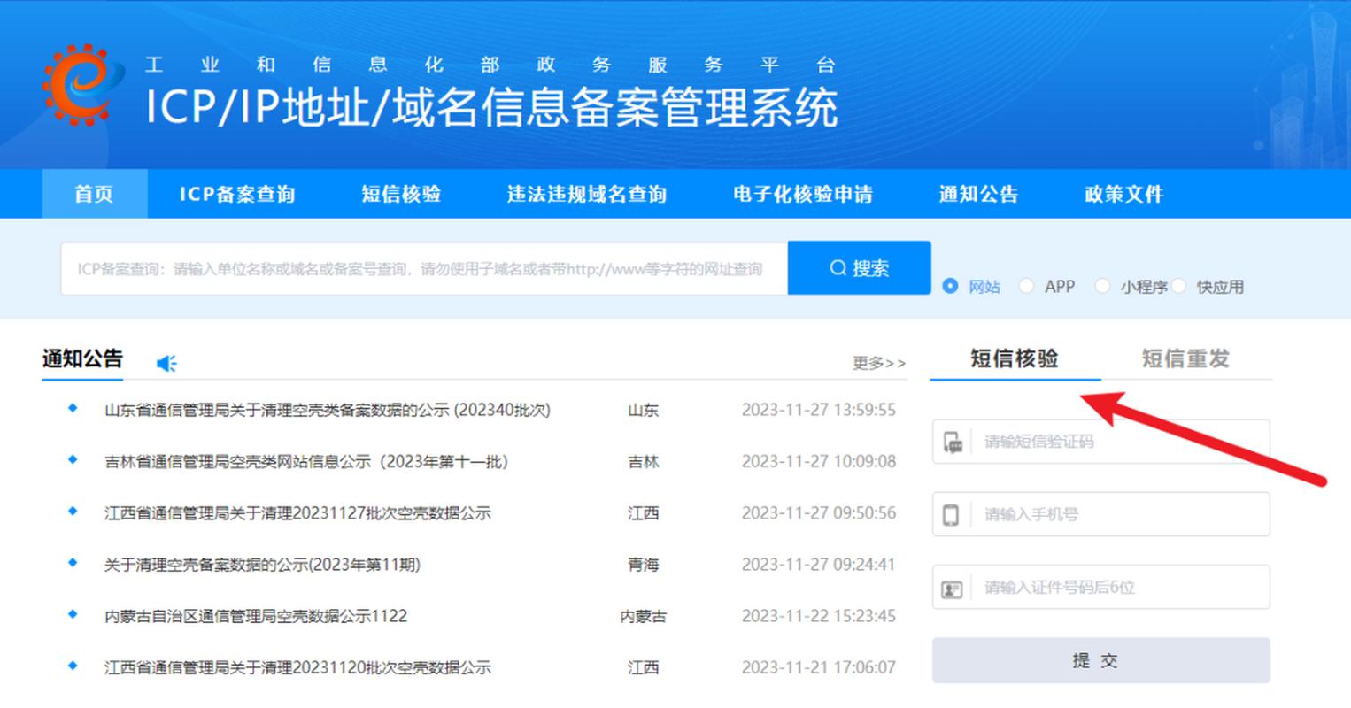 icp域名備案是根據(jù)《互聯(lián)網(wǎng)信息服務(wù)管理辦法》和《非經(jīng)營(yíng)性互聯(lián)網(wǎng)